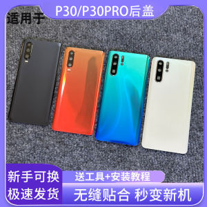 Bộ Bảo Vệ Toàn Diện Huawei P30 pro Vỏ Điện Thoại Di Động Bảng Pin Bao Bì Sau Bằng Kính Phụ Kiện Kỹ Thuật Số Huawei P30