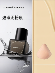 CARSLAN | Oil Control Concealing Long-lasting Foundation