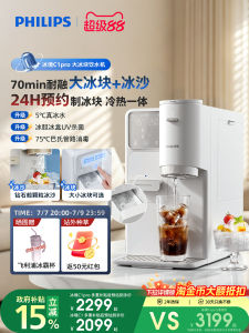 Philips | Cold & Hot Large Ice Cubes Slushie Making Water Dispenser