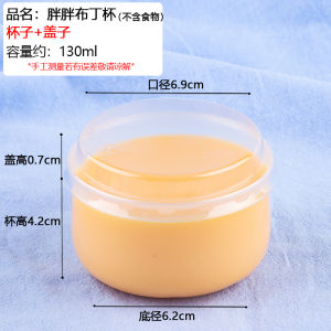 Japanese Style Fat Pudding Cup Commercial Disposable High Temperature Resistant Caramel with Lid Jelly Cup Mousse Baking Yogurt Cup