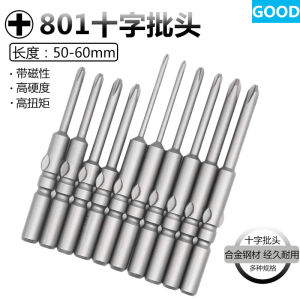 Cross Type Electric Screwdriver Bit Strong Magnetism Alloy Handle 5mm 50mm 60mm PH0 PH00 PH1 PH2 No Brand Chinese Made