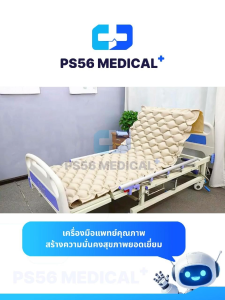 ที่นอนลม แบบ รังผึ้ง (มีปั๊มลม) ที่นอนเป่าลม ที่นอนรังผึ้ง เบาะลมผู้ป่วย ที่นอนกันแผลกดทับ เตียงลมผู้ป่วยติดเตียง Honeycomb air mattress