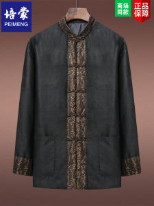 Paimon Mens Silk Tang Suit Autumn Winter Cotton Jacket Style Clothing Traditional Chinese Clothing Xiangyun Silk Button Decorated