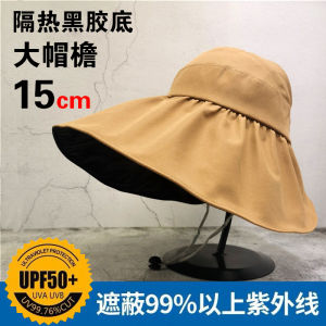 Visor Cap Black Rubber Sole Heat Insulation UV Protection Sun Protection Hat Sun Hat Big Brim 15cm Summer Breathable Shell-like Bonnet