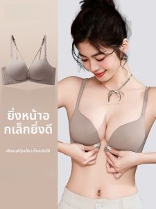 PIER N°5 | ชุดชั้นในไร้โครงทรงวีสุดเซ็กซี่สำหรับผู้หญิง ทรงเข้ารูป กระดุมหน้า บางเฉียบ ใส่สบาย ไร้รอยต่อ ดีไซน์หลังสวยงาม