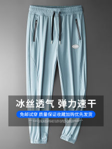 Ultra-Thin Summer Ice Silk Quick-Dry Sports Pants Mens Breathable Mesh Loose Cuffed Casual Nine-Piece Pants Keirandun Brand