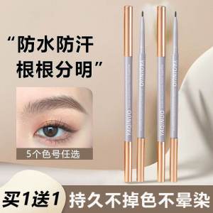 Ultra-Fine Eyebrow Pencil Fine-Headed Superfine Waterproof Sweat-Proof Nature Long Lasting and Does Not Fade Newbie Beginner Double-Headed Eyebrow Painting