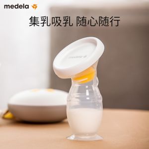 Portable Silicone Breast Milk Collector Comfortable Soft Manual Breastfeeding Expresser for Mothers And Babies MEDELA Brand