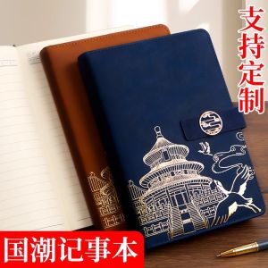 Business Notebook Set Customizable Logo Printing A5 Size Palace Museum Design Meeting Record Book High Aesthetic Diary Notebook