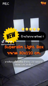 รวมโปรเด็ด ป้ายไฟ Slim Light Box  ฝาพับสีดำ และ ป้ายไฟ  Super Slim  งานพิมพ์ฟรี สินค้าพร้อมจัดส่ง  (ซื้อ 1 แถม 1)