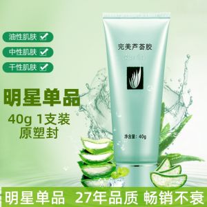 Perfect Aloe Vera Gel Moisturizing And Anti-acne for Men And Women Post-sun Repair Soothing Full Body Facial All Seasons