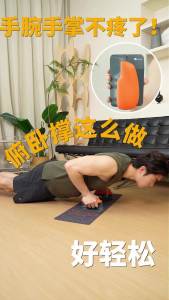 Keep | Ergonomic Multi-functional Training Board