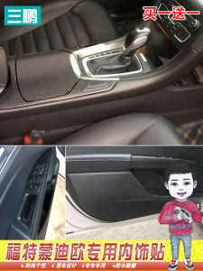 สติกเกอร์ป้องกันประตูรถยนต์ไฟเบอร์คาร์บอน ThreePeng สำหรับตกแต่งภายใน Ford Mondeo แผ่นป้องกันการเตะ พื้นผิวตกแต่ง