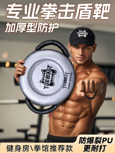 TAEBEAT | Heavy Duty Boxing Punching Shield Large Target