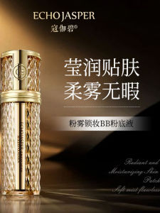 EchoJasper Couga Bi BB Foundation Liquid 30ml Long-lasting Natural Look Skin Care Invisible Pore Concealer Waterproof