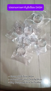 ปลอกแหวนคาร์บูมิเนียม DASH ปลอกสวมคาร์บูDASH ปลอกเสริมปากคาบู หวนสวมตูดคาบูแดช ปลอกคาบู (1ชิ้น)