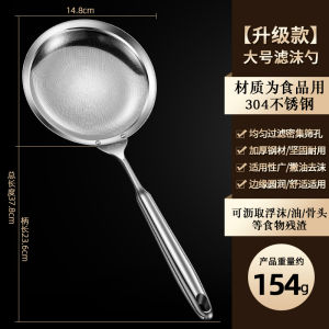 304 Stainless Steel Foaming Colander For Home Kitchen Strainer Ladle Oil Filter Grease Strainer Foam Removing Spoon Fantastic Oil Filtering Gadget