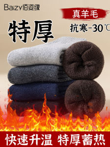 Thickened Woolen Socks Mens Winter Fleece Lined Extra Thick Warm Sleep Mid-Calf Thick Socks Mens Cashmere Winter Long Socks