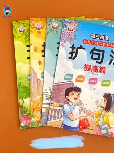 Writing Skills: Five Senses Method for Writing Essays Expanding Syntactic Accumulation and Imitation Practice小学生扩句法每日晨读五感法写作文一看就会扩句法好词好句好段思维导图写作技巧方法一二三四五六年级高分作文素材积累