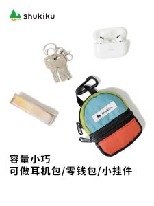 shukiku | Mini Key Pouch Organizer Wallet