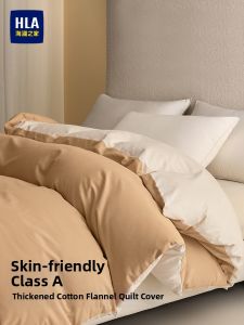 HLA | A Grade Cotton Flannel Thickened Duvet Cover