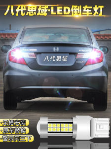 ไฟ Led ย้อนกลับ Super Bright สําหรับ 04-13 Honda Civic รุ่นที่แปดกระจกมองหลังหลอดไฟการปรับเปลี่ยนระบบแสงสว่าง