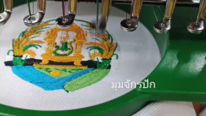 อาร์มปักโลโก้ กรมวิชาการเกษตร