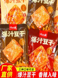 Chewy Spicy Flavor Tiger Skin Tofu Dry Snack Explosive Juice Bean Curd Small Packaging Loose Leaf Ready to Eat Internet Famous