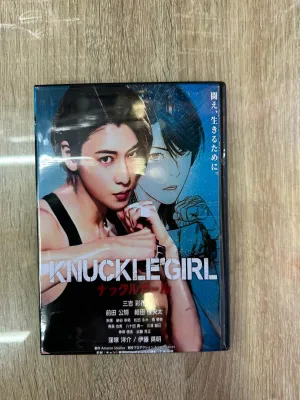 ดีวีดีKnuckle Girl ปรับพากย์ไทย/ญี่ปุ่นและซับไทยได้ครับ(1แผ่นจบครับ)