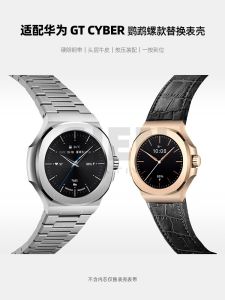 Compatible with Huawei GT Cyber Case Qiying Aesthetic Accessories Restoration Nautilidae Gtcyber Case Suit