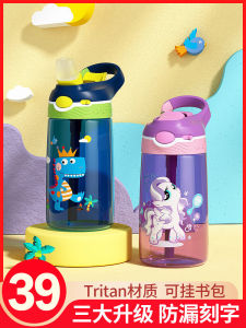 Childrens Cups Baby Girl Water Kettle Kindergarten Boy Water Bottle Summer Primary School Student Special Direct Drink for School Cup with Straw