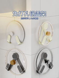 Kitchen Glass Pot Lid Holder Wall Mounted Strong Load Bearing Flat Bottom Pot Lid Storage Rack Stable Wall Hanging Bracket