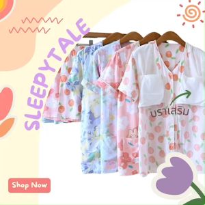 ชุดนอนเยื่อไผ่ ชุดนอนผู้หญิง ชุดนอนผ้านิ่ม ชุดนอนใส่สบาย เเขนสั้นขาสั้น ชุดนอนมีบรา