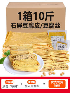 Yunsi Silk Tofu Shiping Soybean Milk Film Thousands of Yunnan Specialty Dried Soybean Oil Skin Bean Curd Sheet Rolls Chinese Salad Hotpot Ingredient