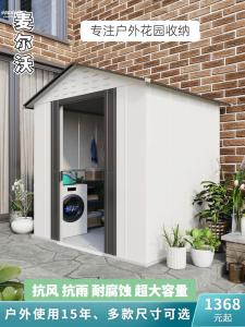 . Outdoor Tool Room Storage Room Courtyard Outdoor Garden Storage Washing Machine Storage Sundries Cabinet Movable Combination