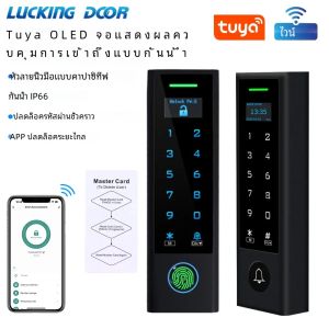 WIFI TUYA ลายนิ้วมือ Biometric Access Controller ปุ่มกดหน้าจอ OLED กันน้ํา RFID Card แบบสแตนด์อโลนระบบควบคุมประตู