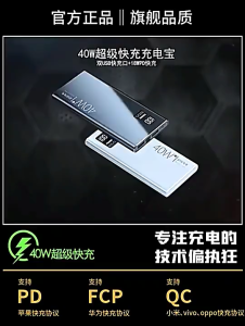 SG READY STOCK 30000mAh Powerbank 40W Super Fast Charger Power bank LED Digital Display Portable Charging Slim Battery