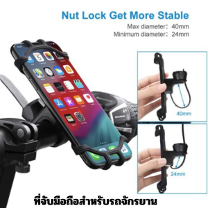 RAXFLY ที่จับมือถือสำหรับรถจักรยาน ส่งจาก กทม. สินค้าพร้อมส่ง