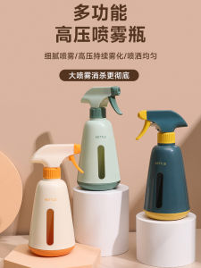 Nano High Pressure Alcohol Disinfection Spray Bottle Super Fine Mist Household Cleaning Tool Hypochlorous Acid Empty Bottle