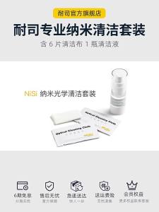 Nisi | Cleaning Kit for Cameras Screens