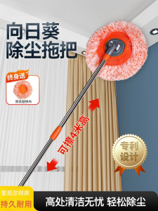 SUNFLOWER Wipe the Wall Mop Long Telescopic Rod Cleaning Roof Ceiling Dust Handy Gadget Sunflower Cleaning Special