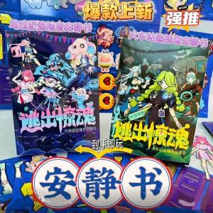 2025 New Egg Boy Escape Night Quiet Book Finished Product No Cutting Educational Stickers Boys Bé Gáis Toys Children