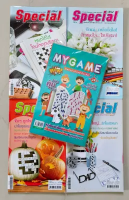 เซต6 (5 เล่ม)หนังสือเกมส์ ปริศนา (มีให้เลือก 16 ชุด ปกไม่ซ้ำ)