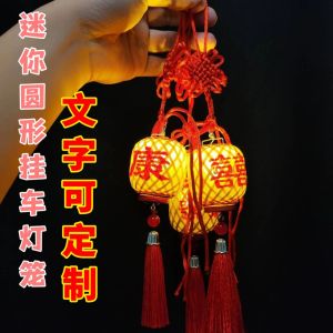 เทียนกระดาษไผ่จีน ไฟประทับตรารางวัล งานฉลองปีใหม่ ไฟเทียนรถยนต์ วัฒนธรรมสร้างสรรค์ ไฟเทียนขนาดเล็ก วัสดุกระดาษ