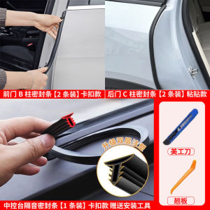 Băng Kín Cửa Xe Audi A6L/A4L/A3/Q3/Q5L Băng Kín Cửa B C Chống Ồn Băng Kín Trung Tâm Chống Bụi Phụ Kiện Bảo Vệ Xe