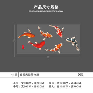 Static Cling Goldfish Stickers for Glass Living Room Room Partition Sliding Door Decorations Chinese Style Good Luck Carp
