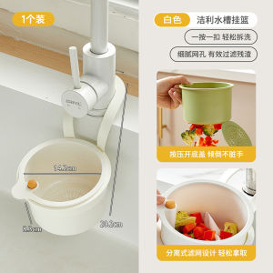 Hanging Kitchen Sink Strainer Fruit Washing Drain Basket Food Residue Filter Basket Household Kitchen Sink Accessories