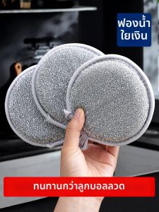 Non-Oil Dual-Sided Kitchen Sponge