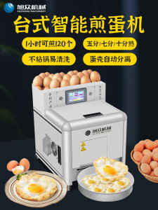 Xuzhong Intelligent Automatic Egg Fryer Commercial Multi-Functional Chain Restaurant Cafeteria Egg Fryer Bagel Maker Kitchen Appliance