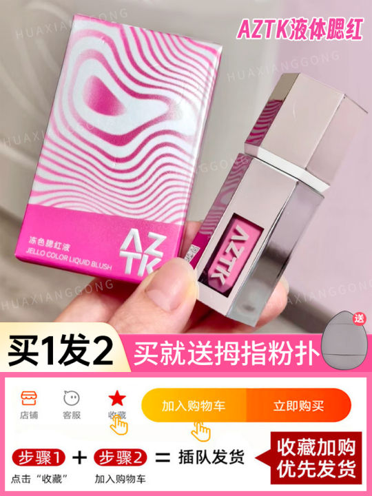 Aztk Liquid Blush Highlight Contour Three-in-One Conceal Dark Circles ...